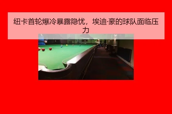 niu-ka-shou-lun-bao-leng-bao-lu-yin-you-ai-di-hao-de-qiu-dui-mian-lin-ya-li-2-973.jpg